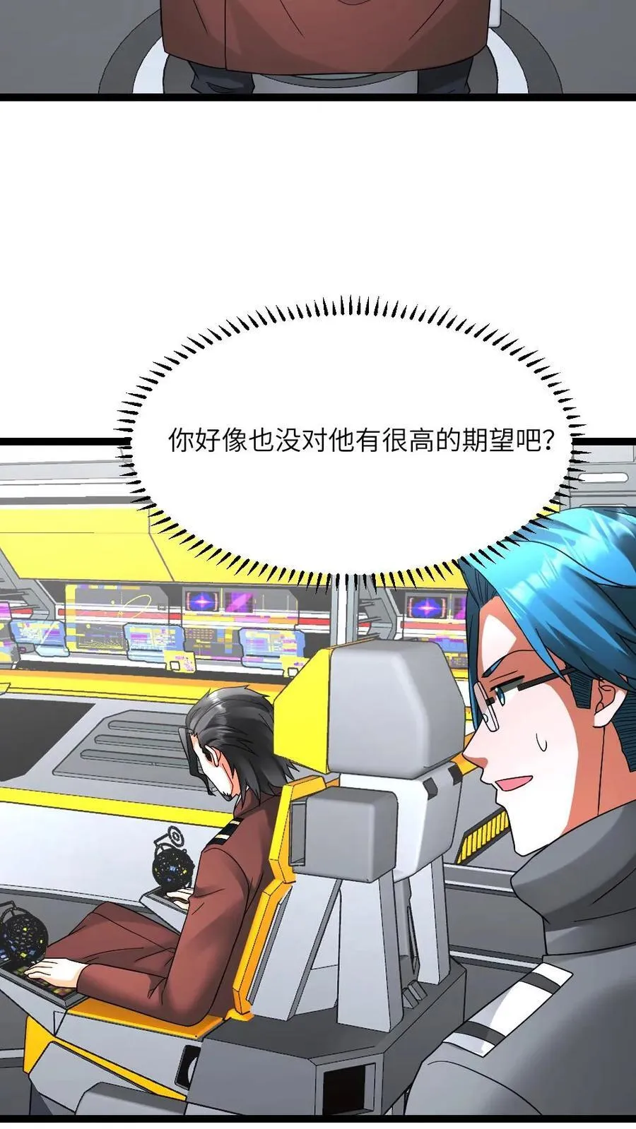 第632话 自杀 第24页