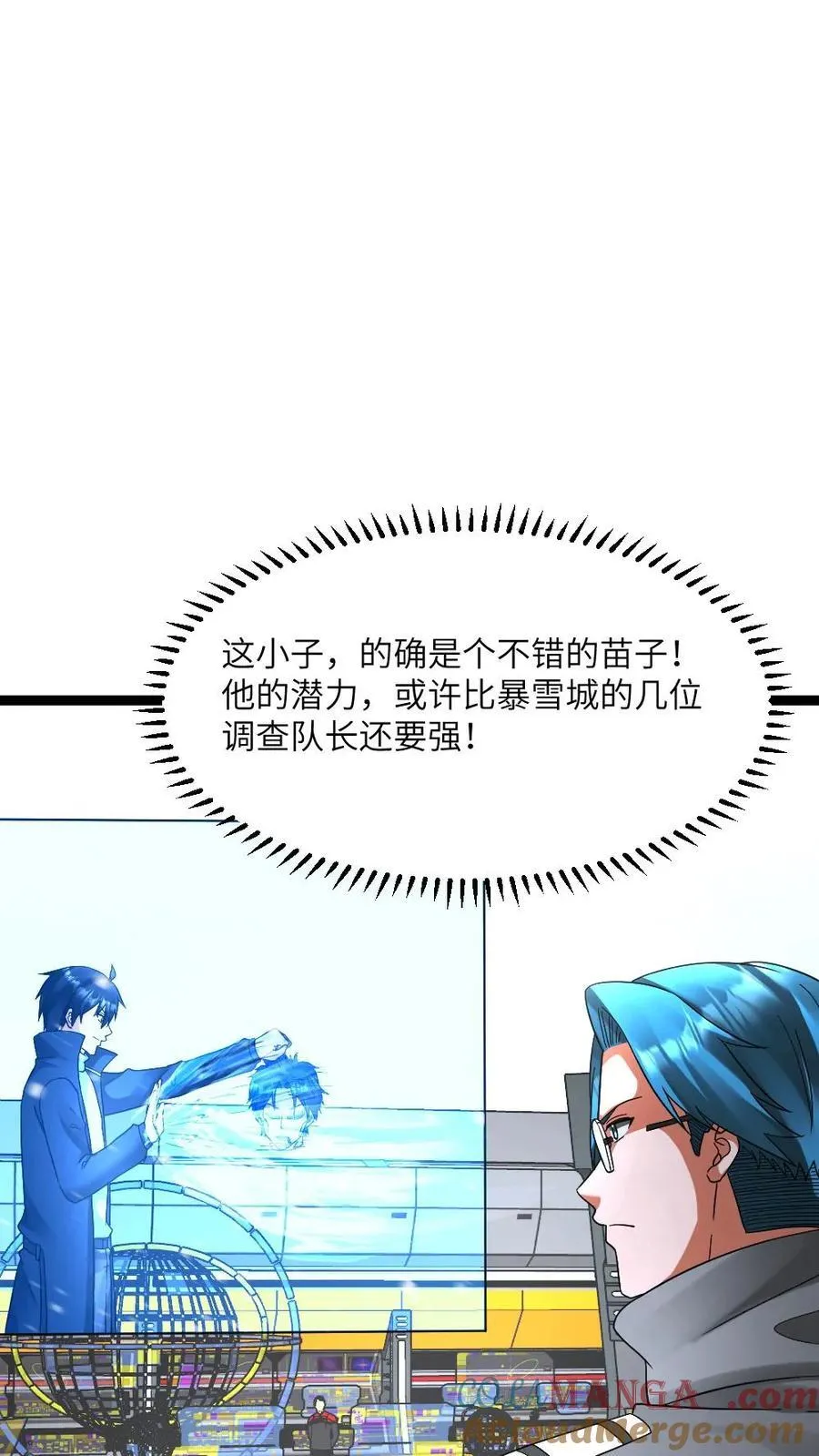第632话 自杀 第25页