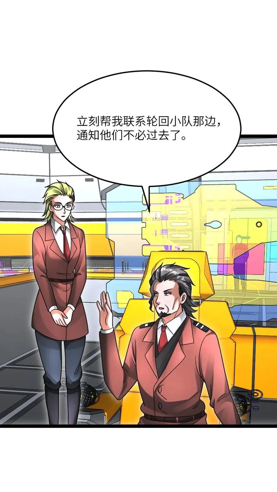 第633话 为生活干杯 第2页