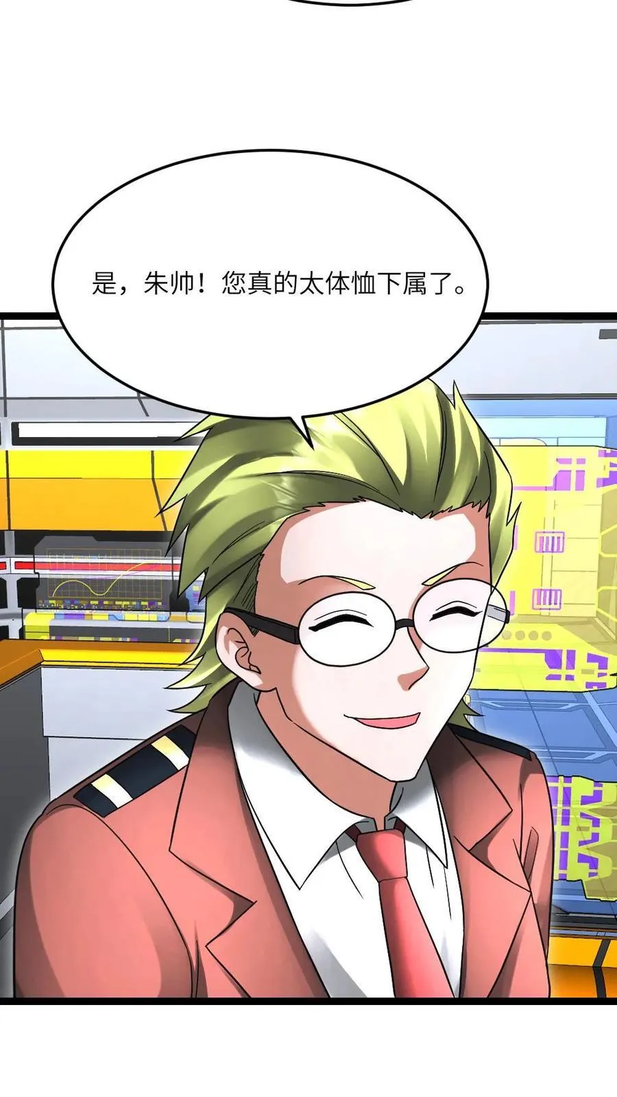 第633话 为生活干杯 第4页