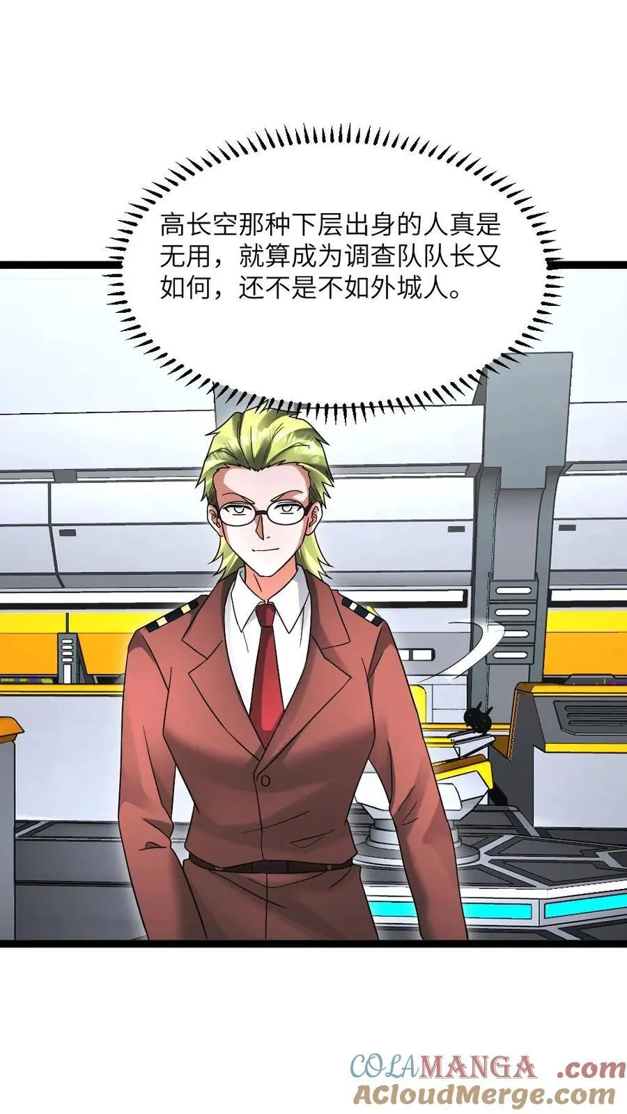 第633话 为生活干杯 第5页