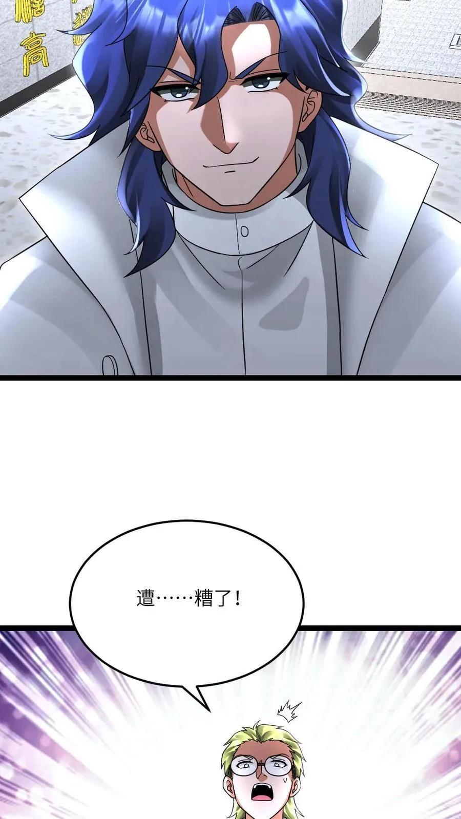 第633话 为生活干杯 第10页