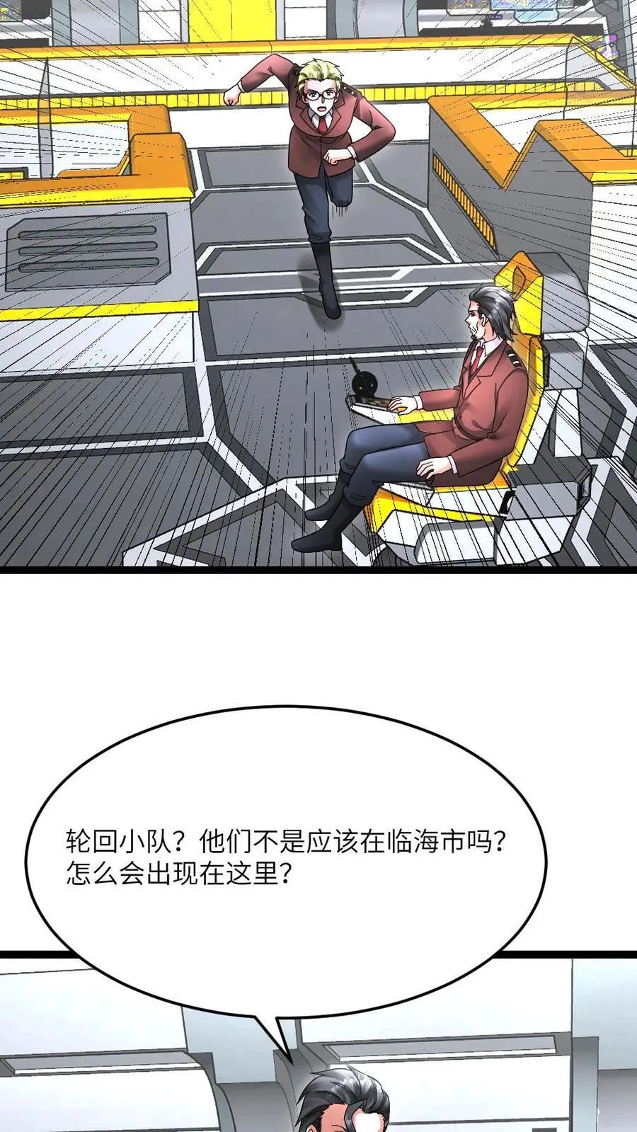 第633话 为生活干杯 第12页