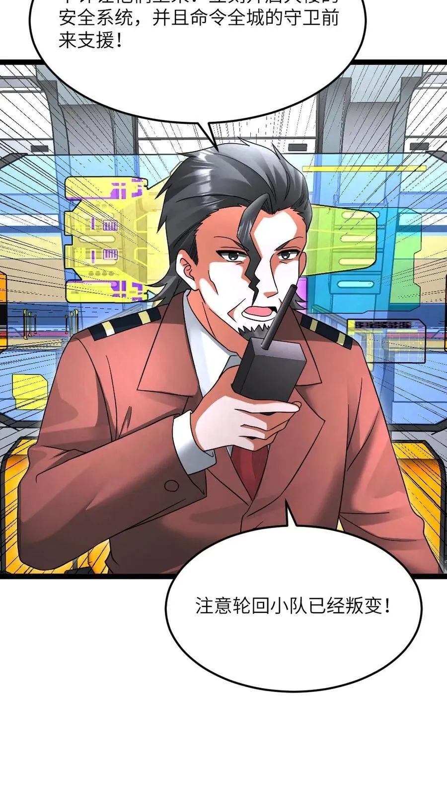 第633话 为生活干杯 第16页