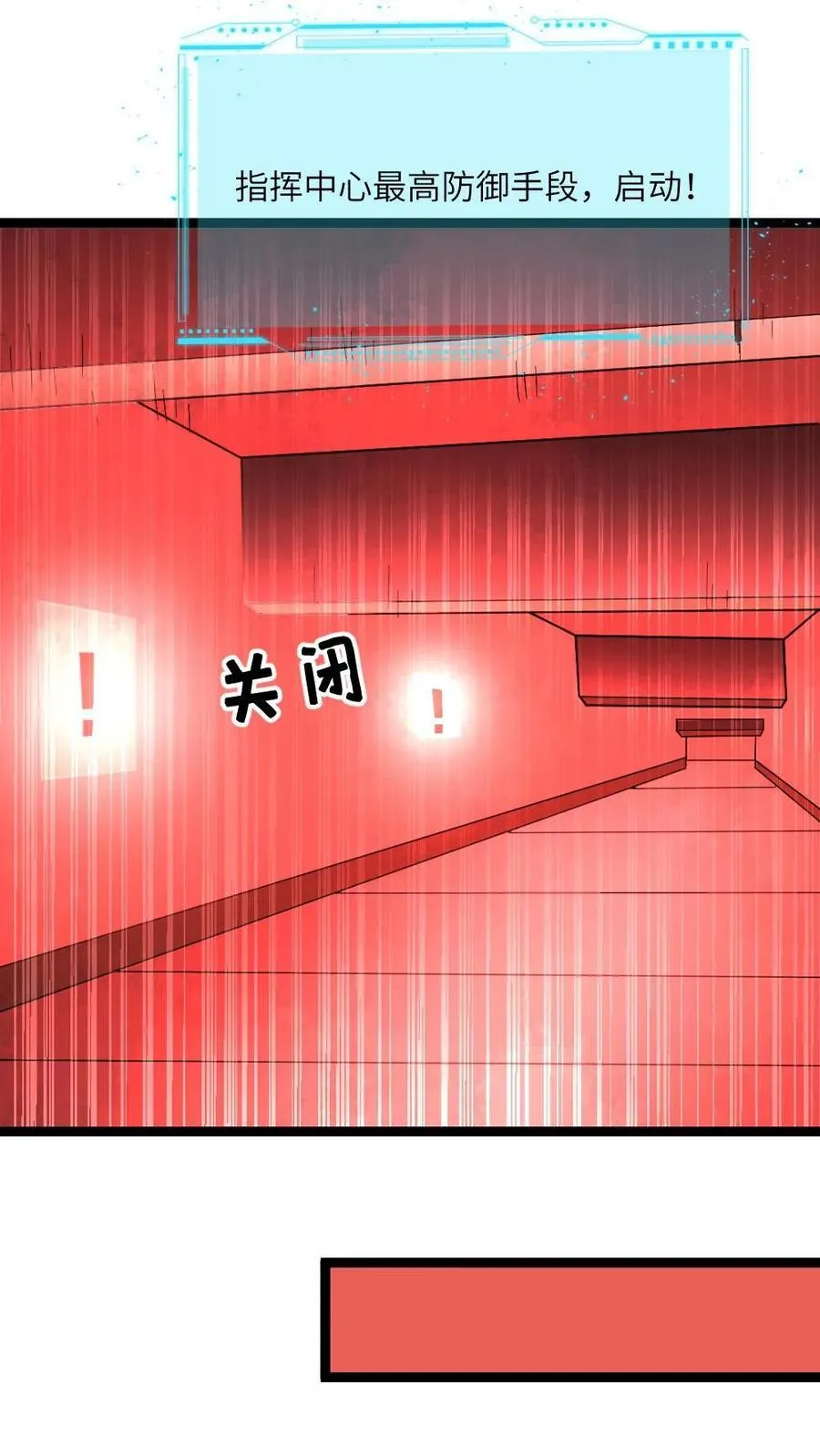 第633话 为生活干杯 第18页
