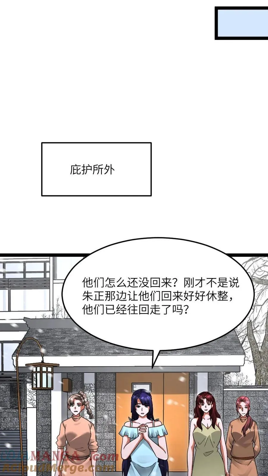 第633话 为生活干杯 第19页