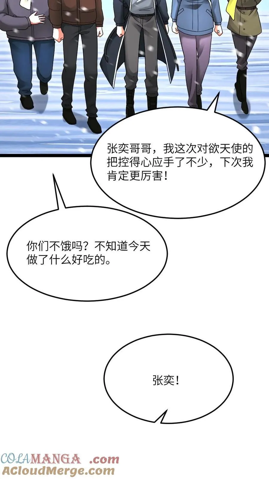 第633话 为生活干杯 第21页