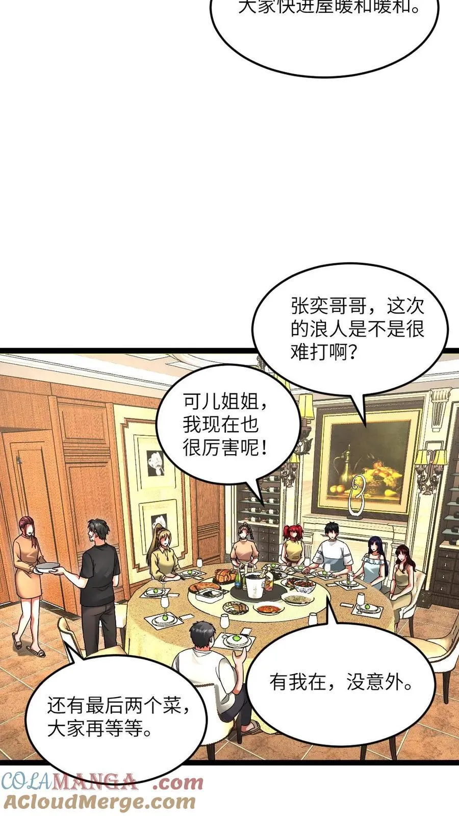 第633话 为生活干杯 第23页