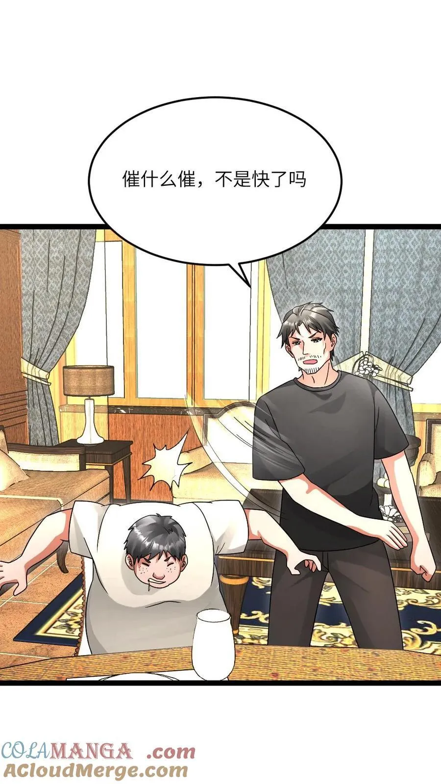 第633话 为生活干杯 第25页