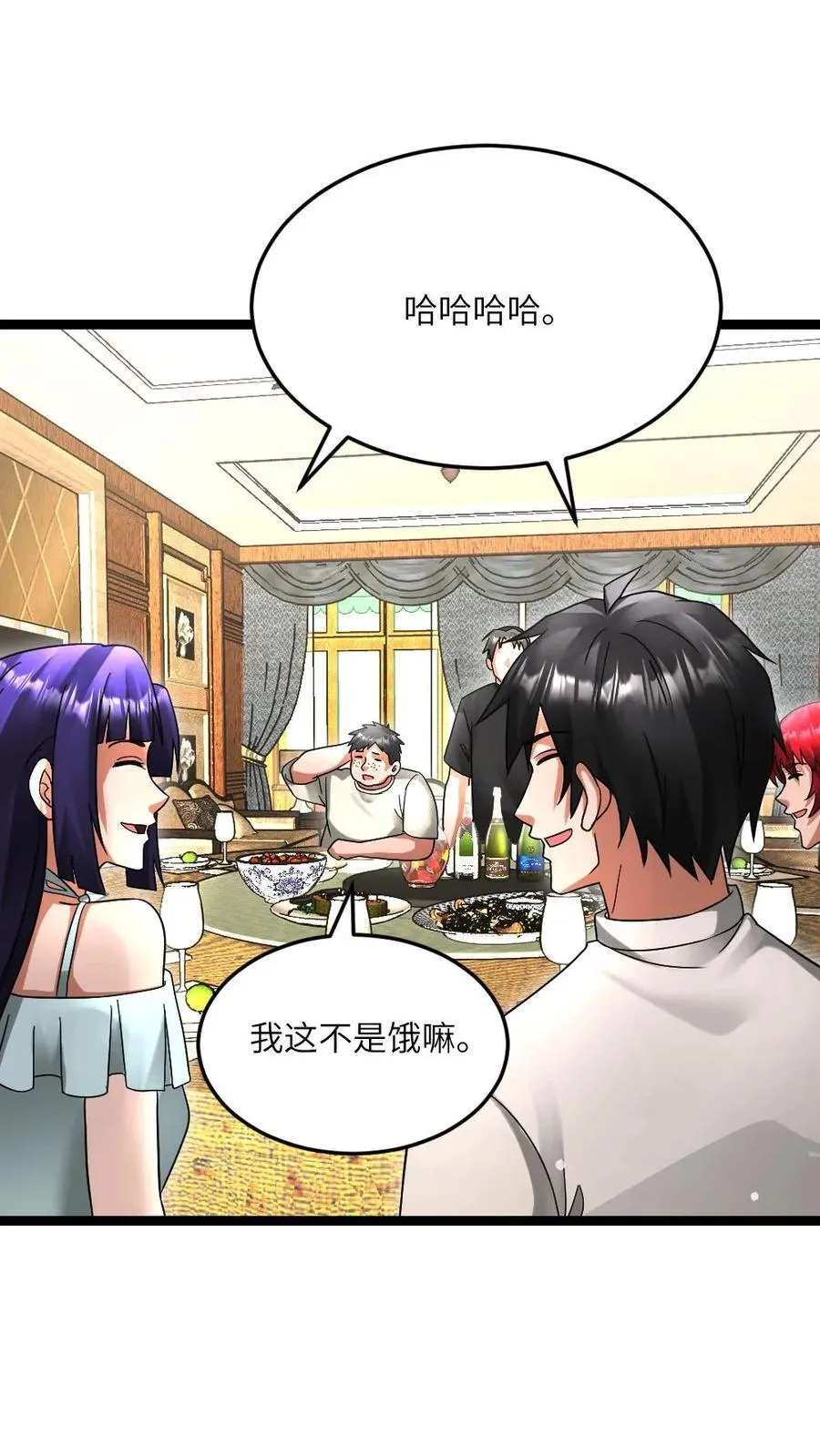第633话 为生活干杯 第26页