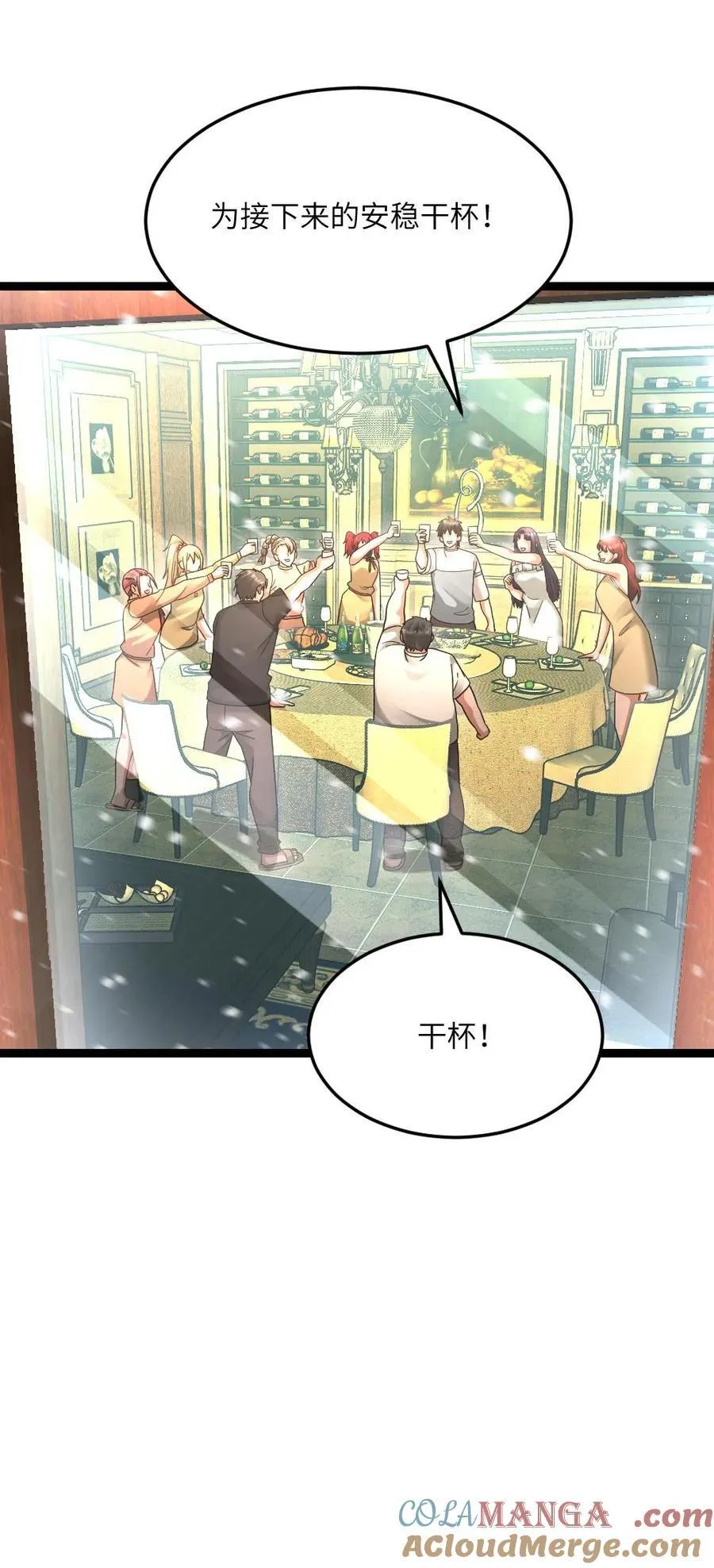 第633话 为生活干杯 第27页
