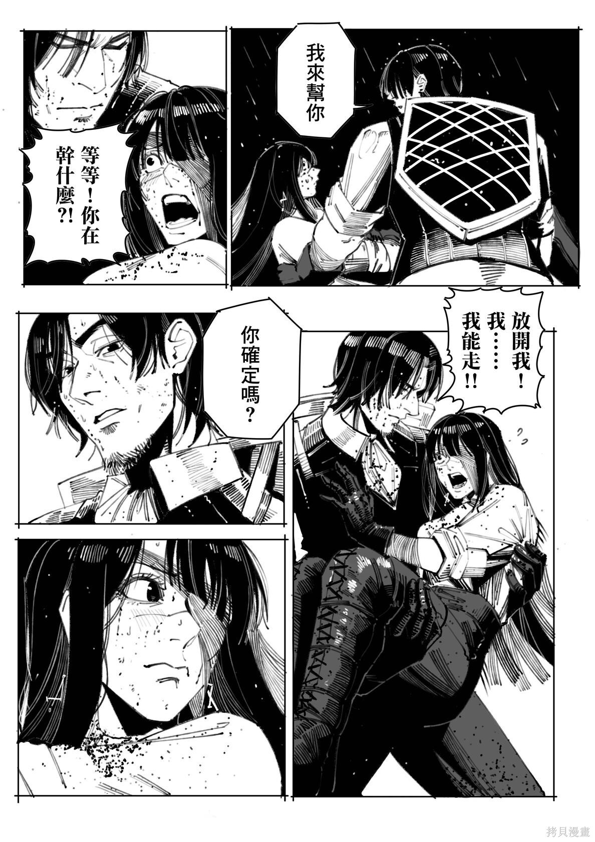 第09话 第6页