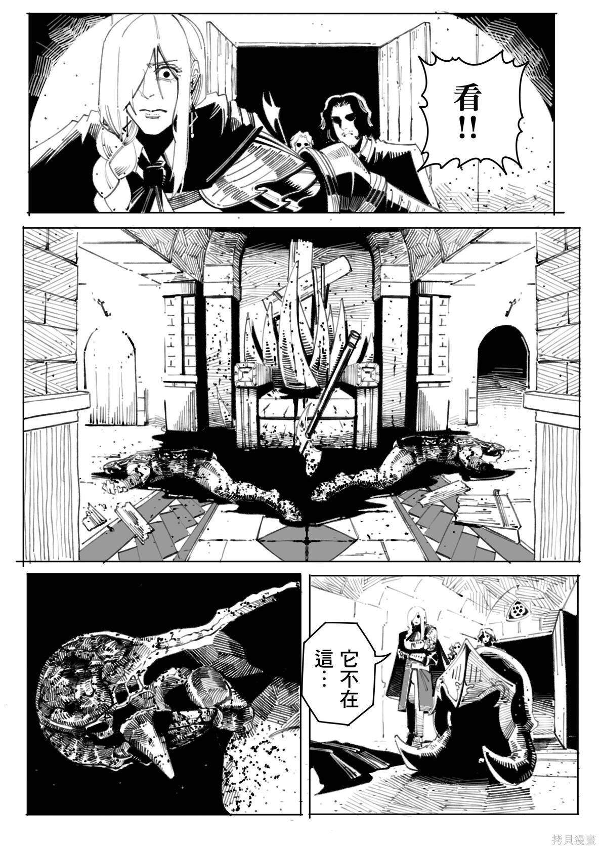 第09话 第16页