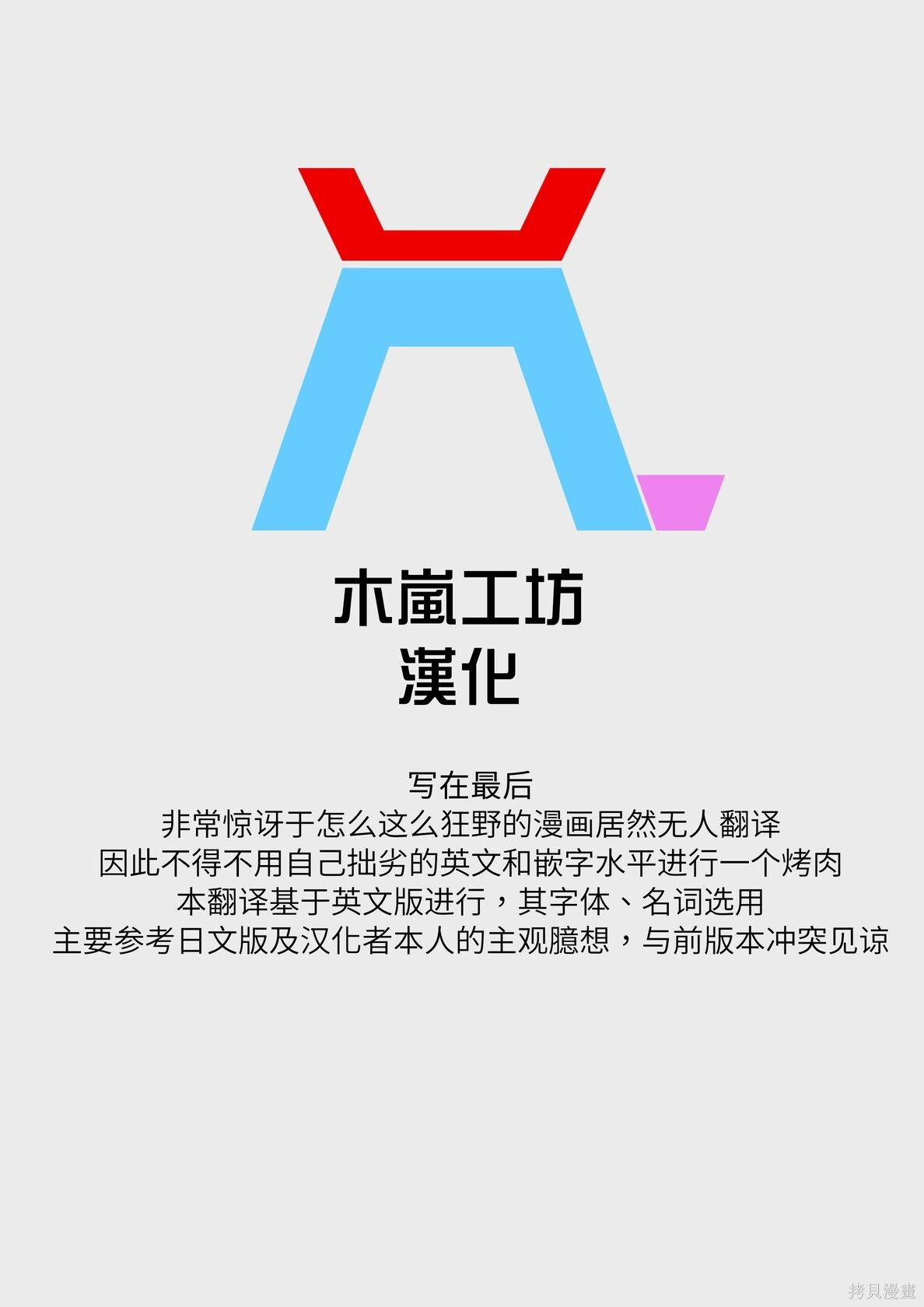 第09话 第29页