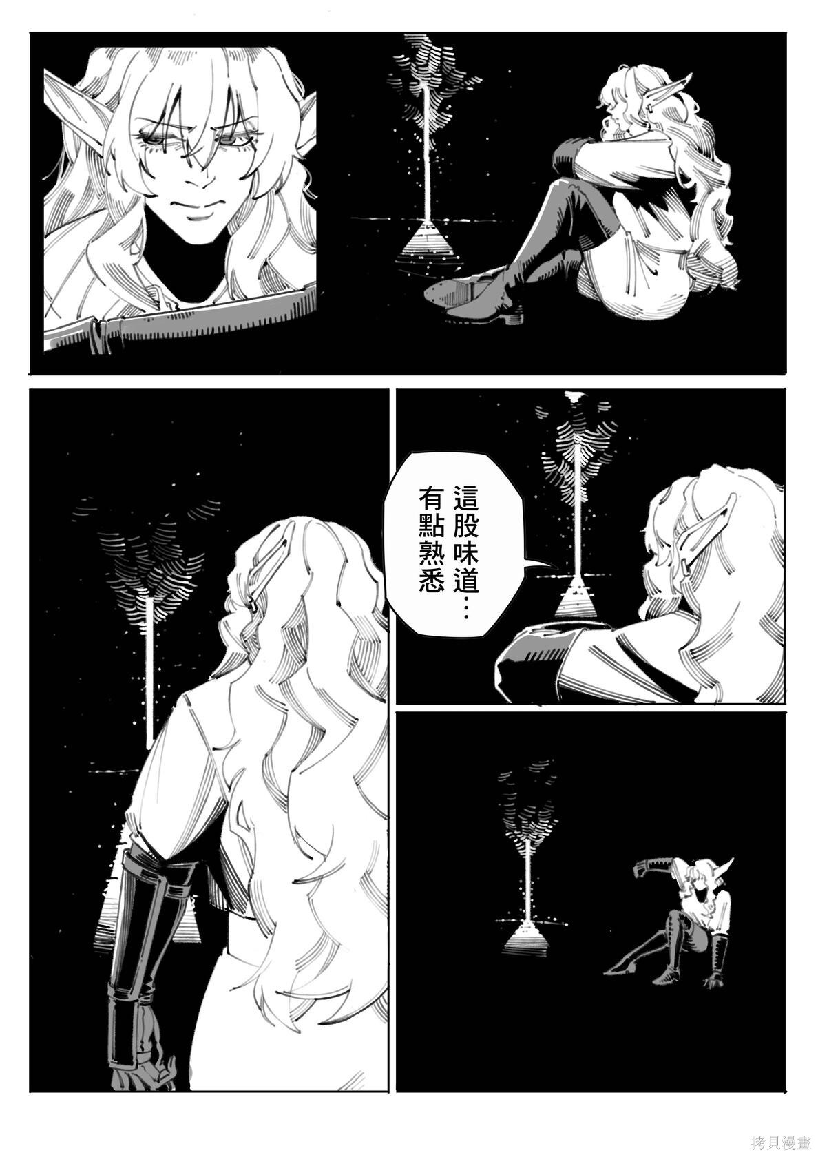 第09话 第31页