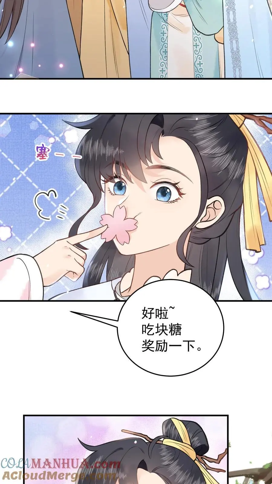 第142话 很想吃吗？ 第3页