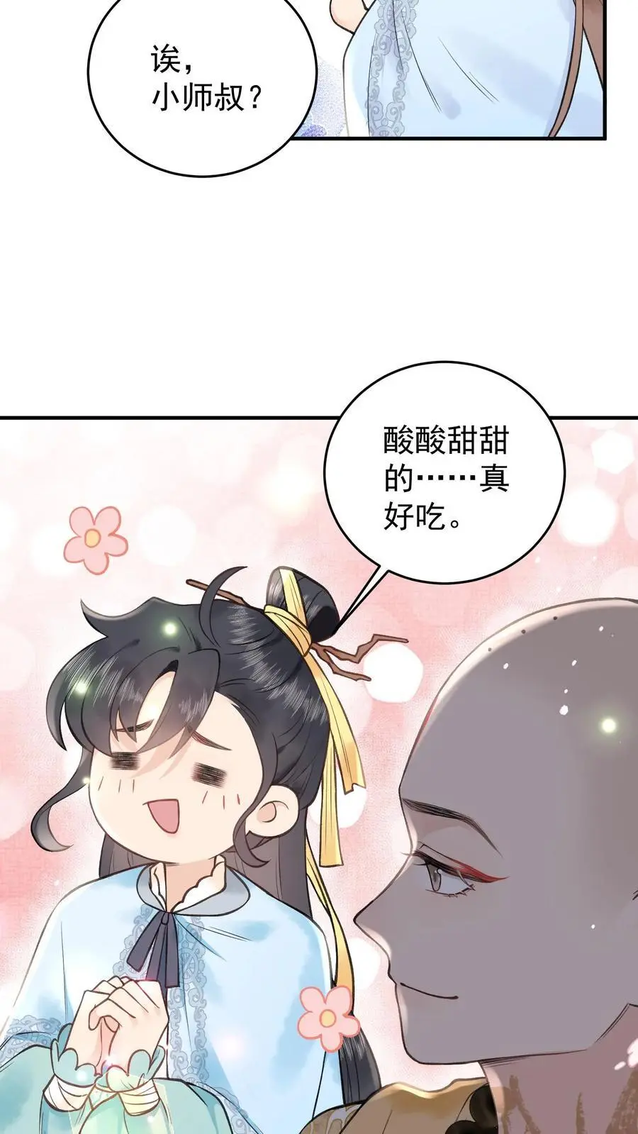 第142话 很想吃吗？ 第14页