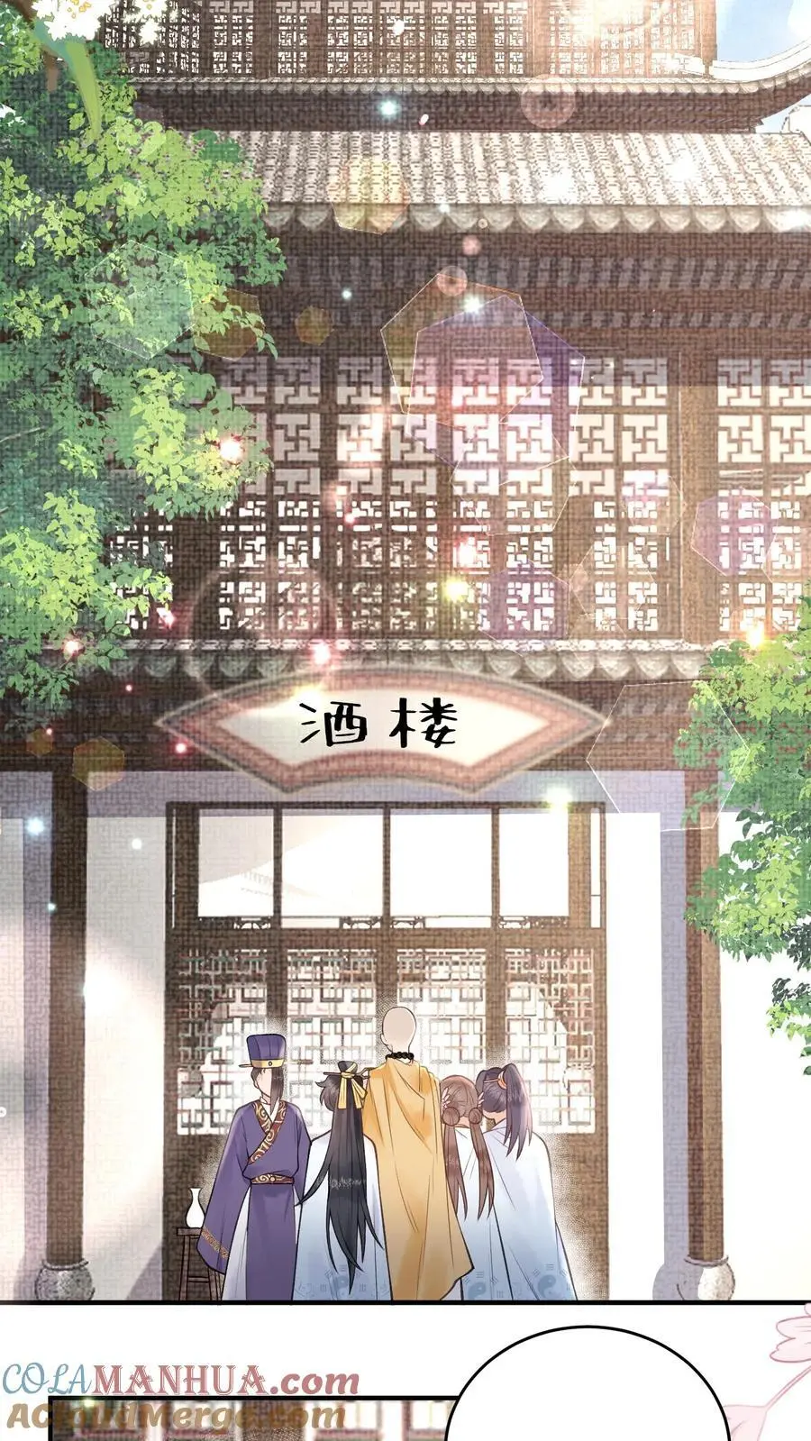 第142话 很想吃吗？ 第17页