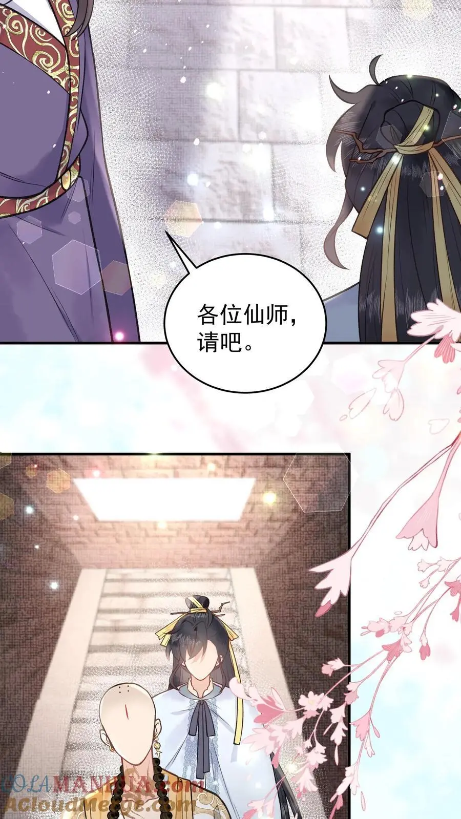 第142话 很想吃吗？ 第21页