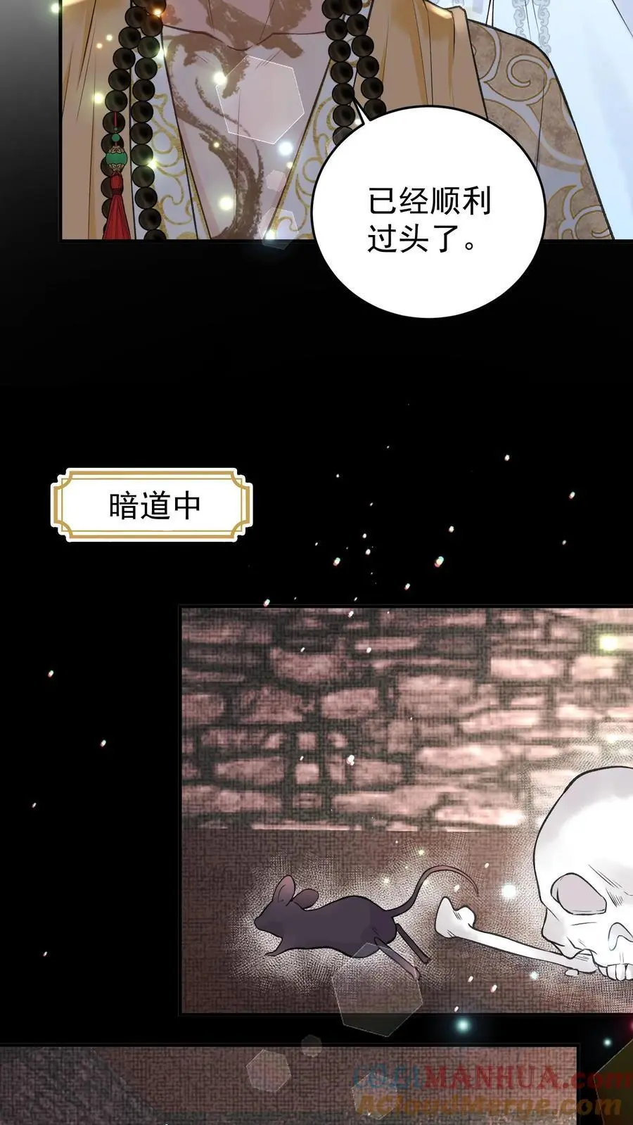 第142话 很想吃吗？ 第23页