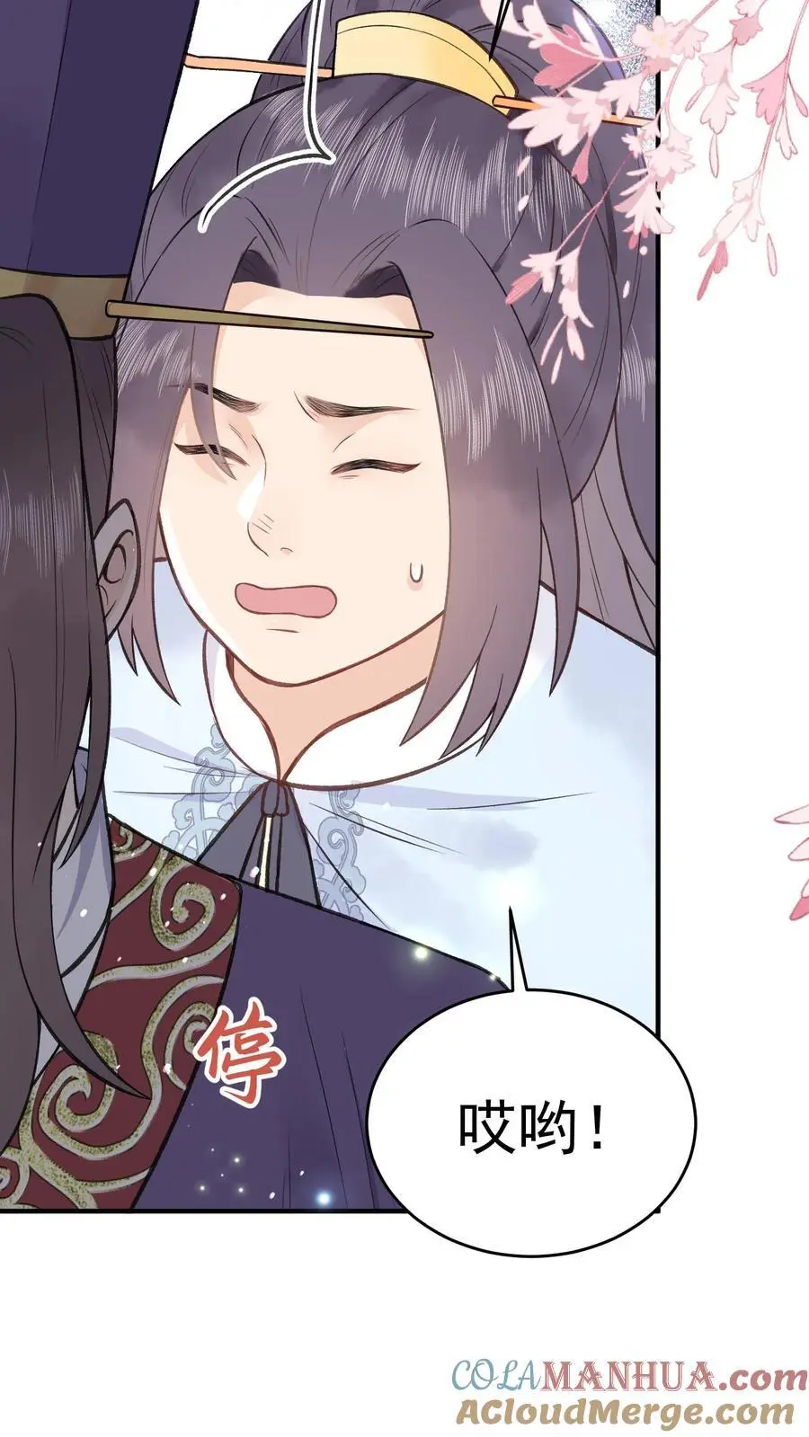 第142话 很想吃吗？ 第27页