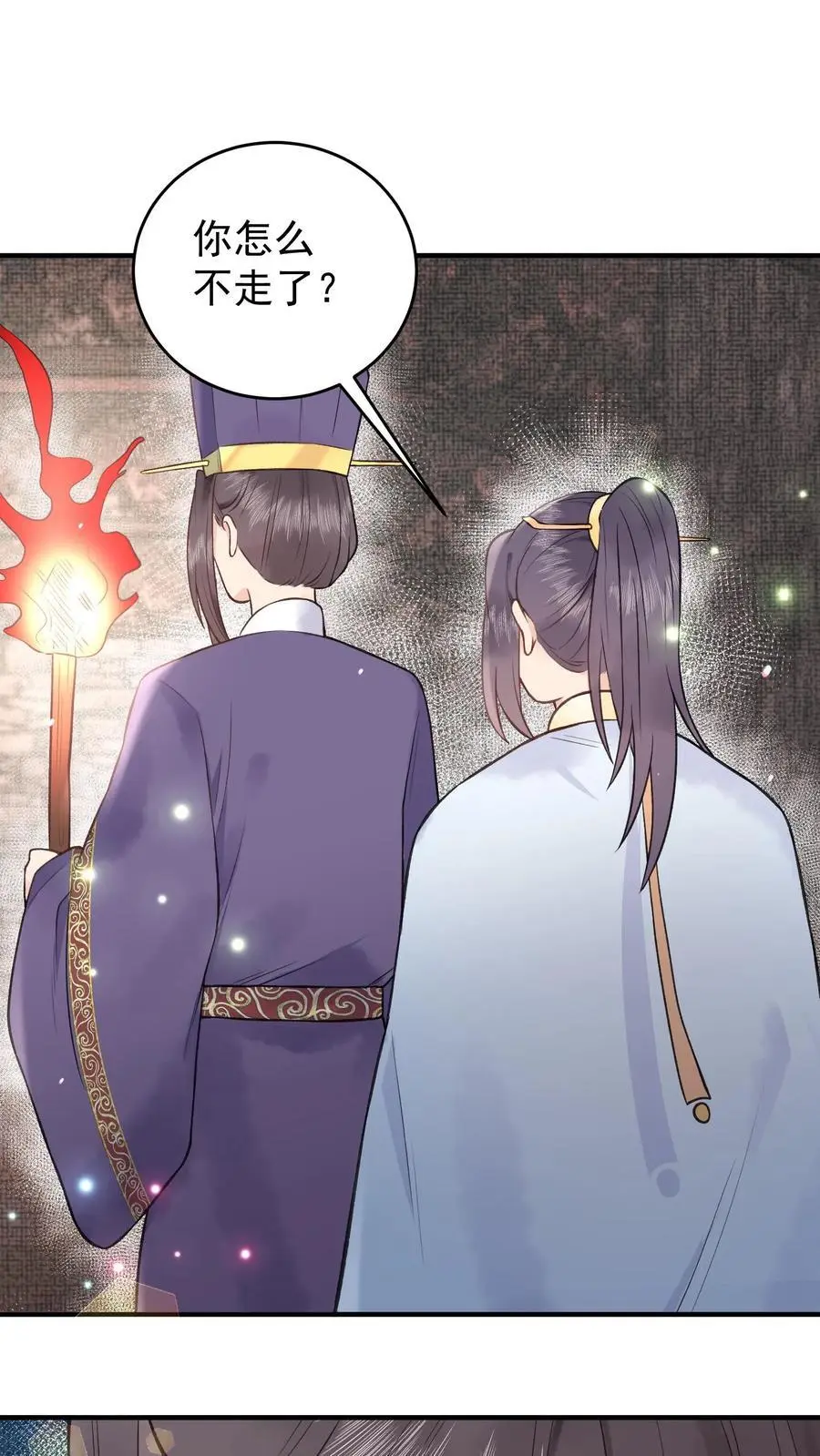 第142话 很想吃吗？ 第28页