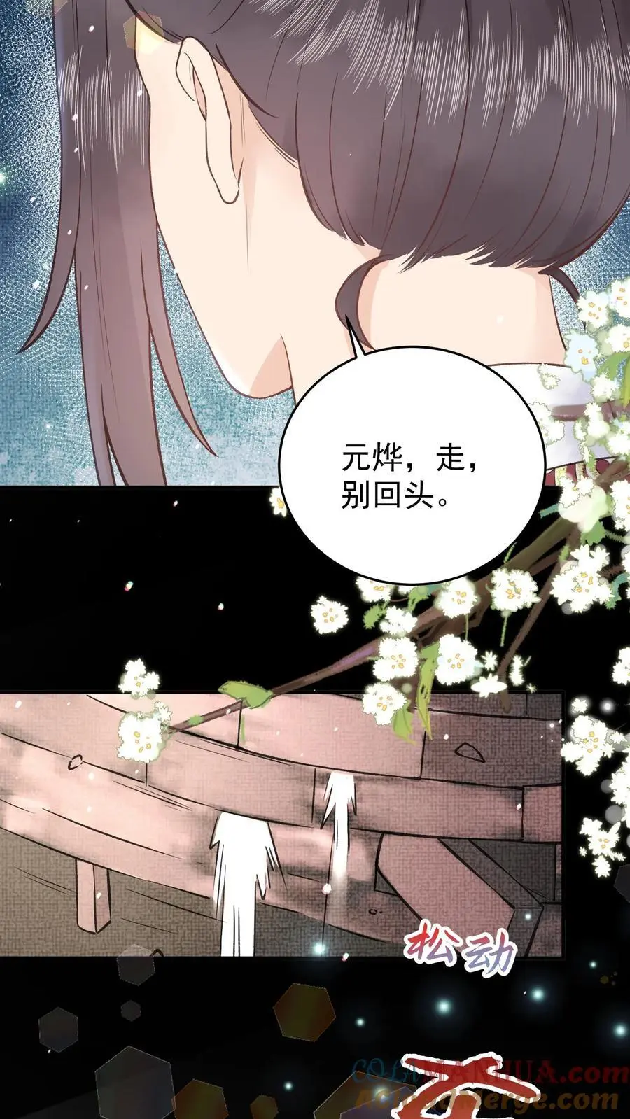 第142话 很想吃吗？ 第29页