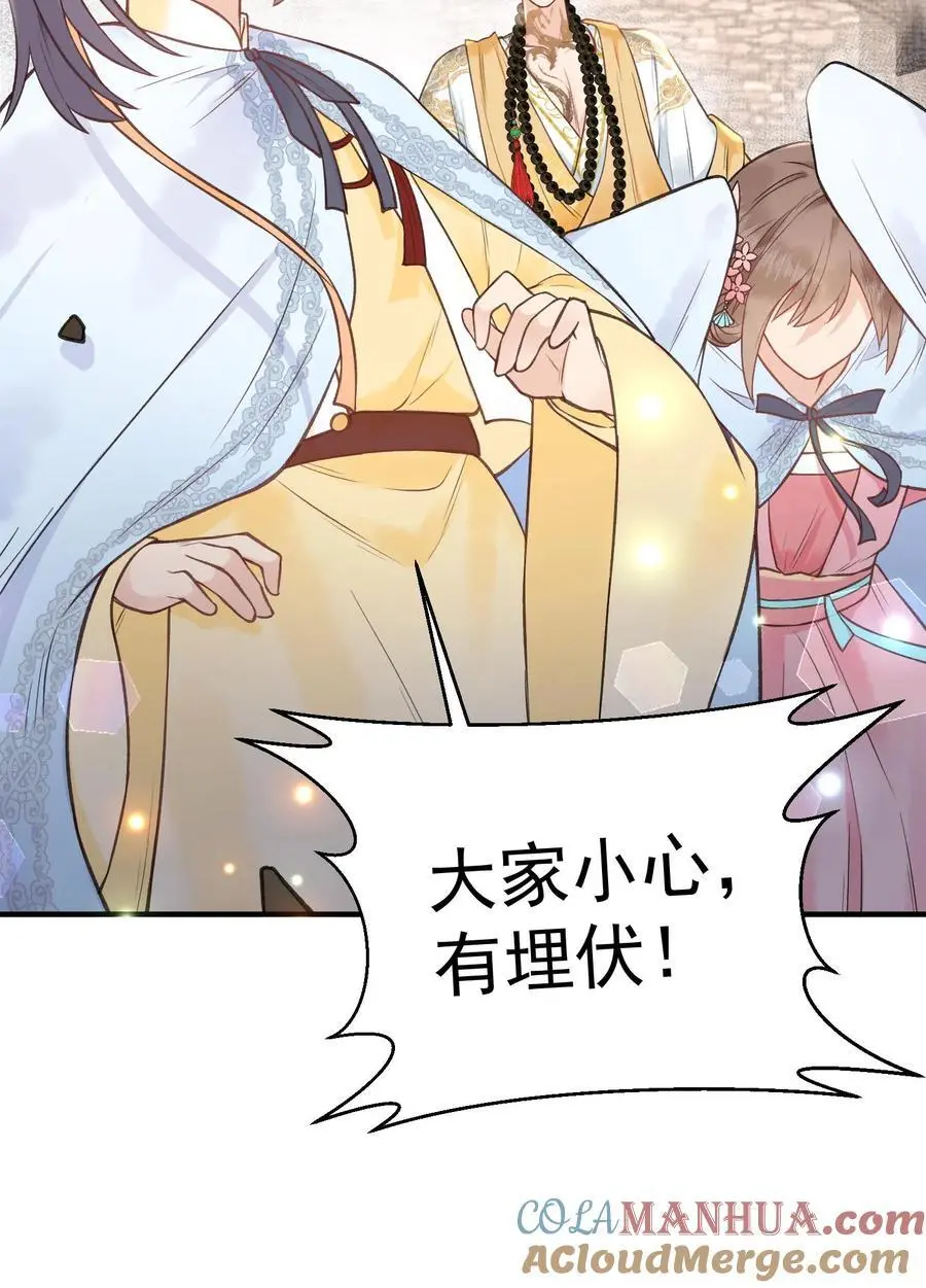 第142话 很想吃吗？ 第31页