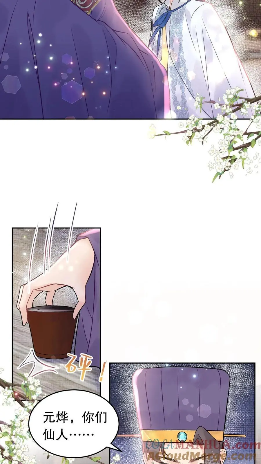 第141话 我知道他在哪 第5页