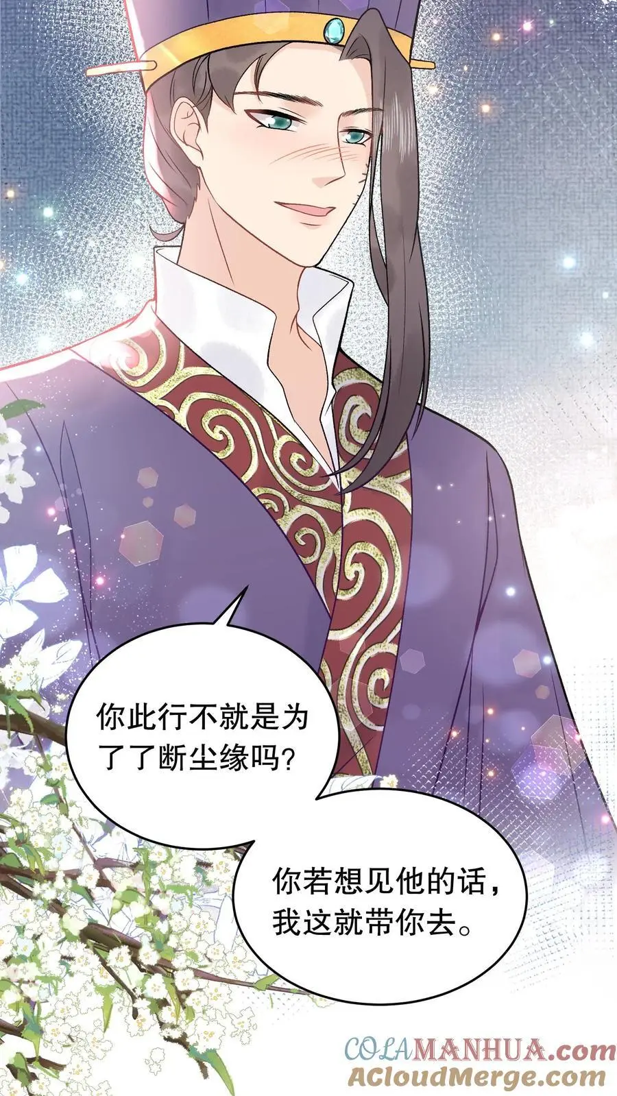 第141话 我知道他在哪 第13页