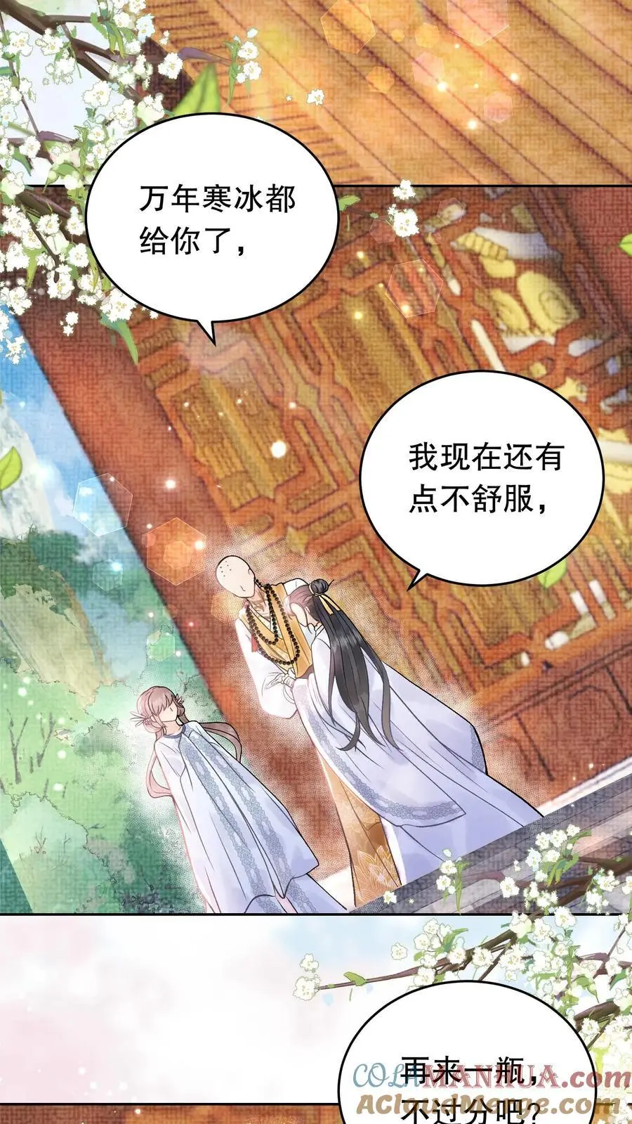第141话 我知道他在哪 第15页