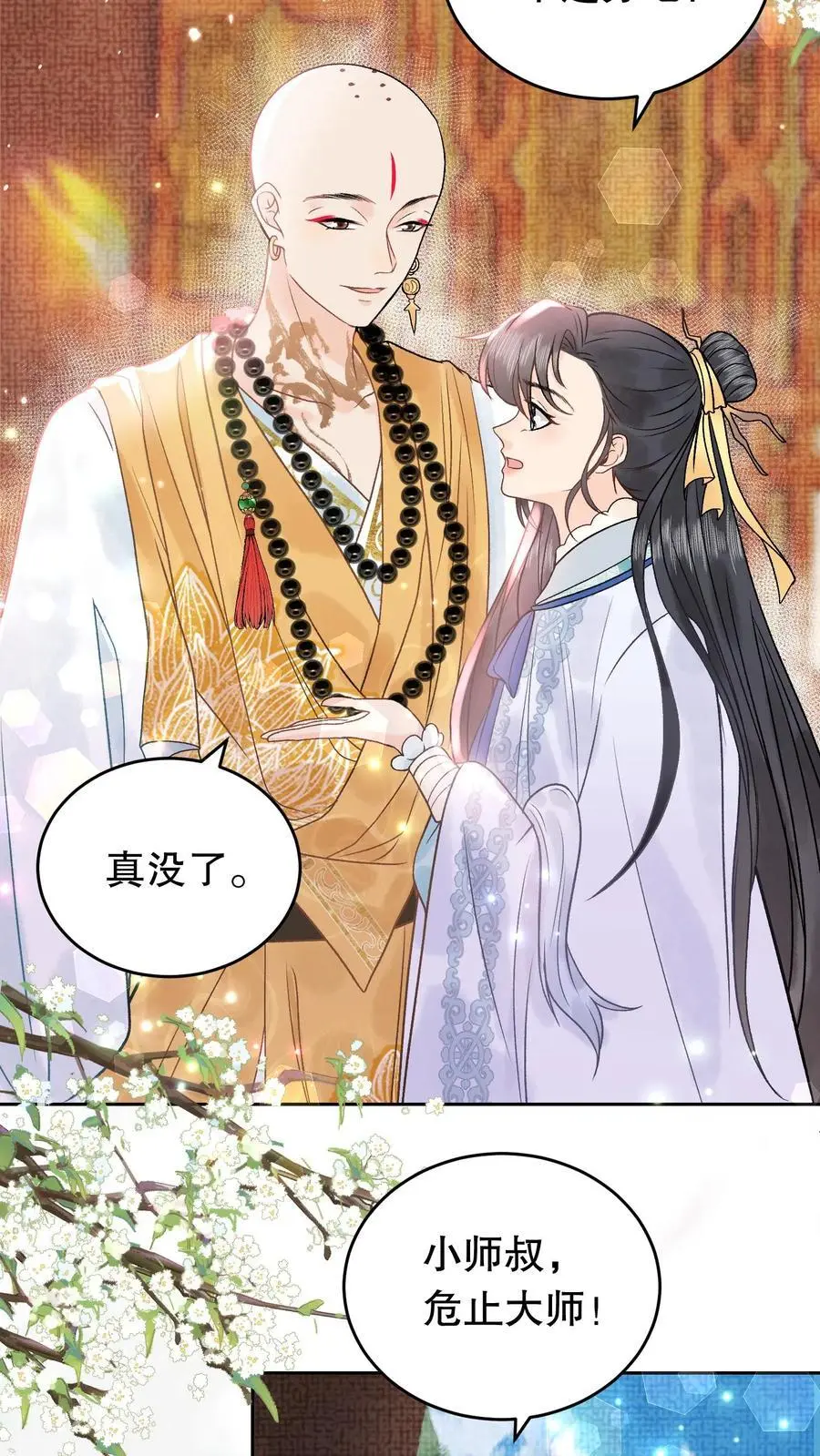 第141话 我知道他在哪 第16页