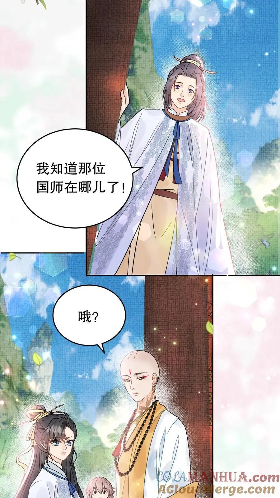 第141话 我知道他在哪 第17页