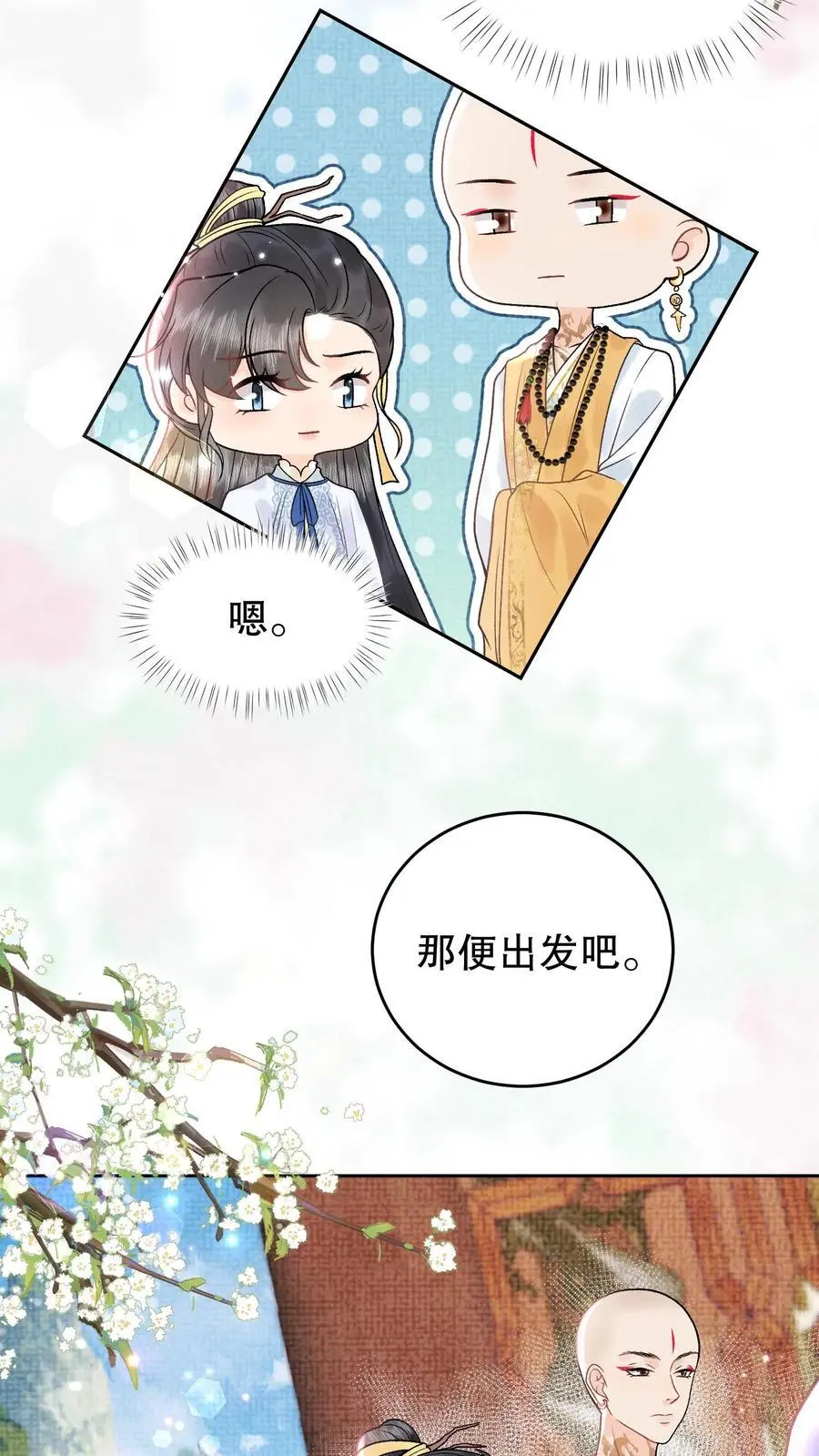 第141话 我知道他在哪 第20页