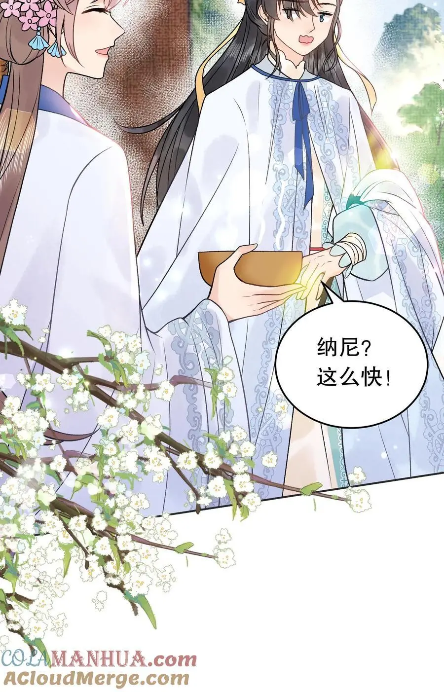 第141话 我知道他在哪 第23页