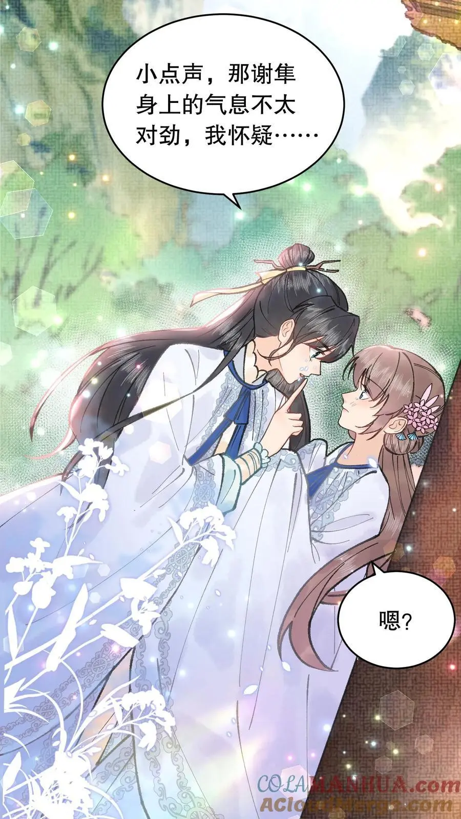 第140话 瓜子有毒 第5页