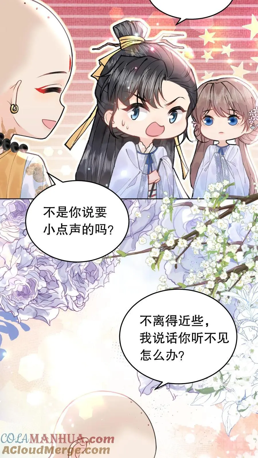 第140话 瓜子有毒 第7页