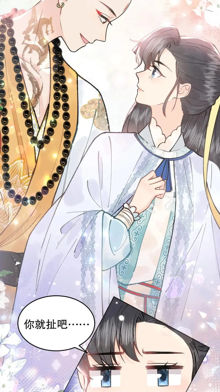 第140话 瓜子有毒 第8页