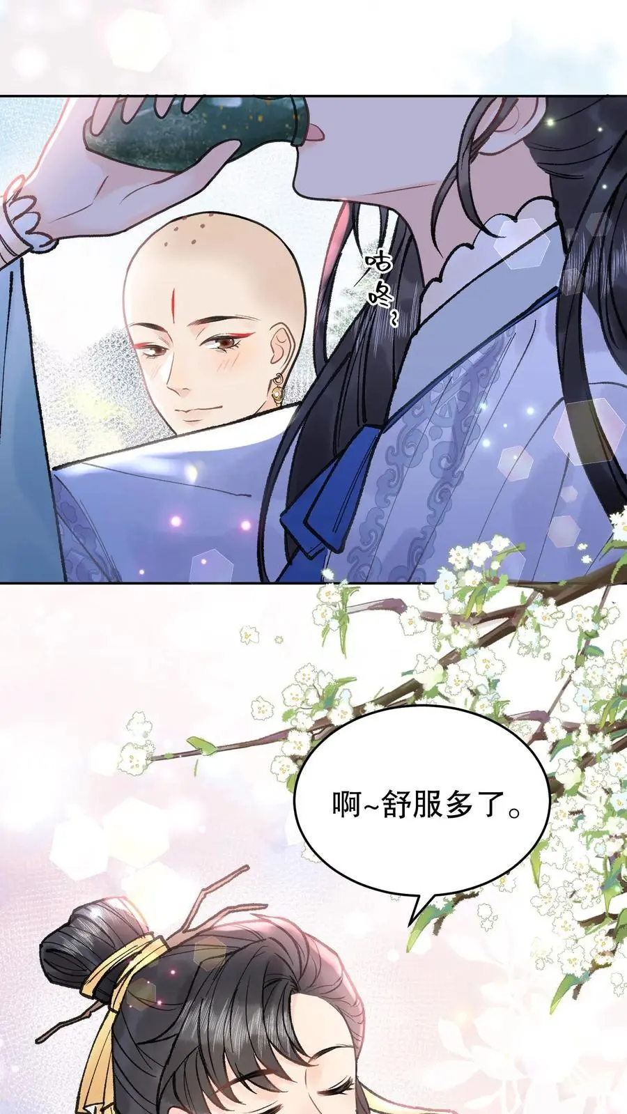 第140话 瓜子有毒 第16页
