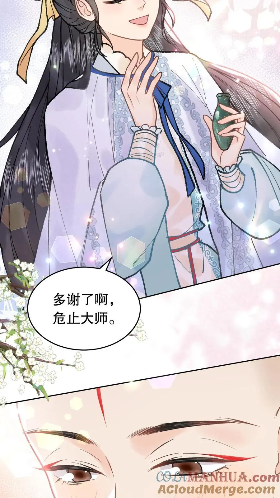 第140话 瓜子有毒 第17页