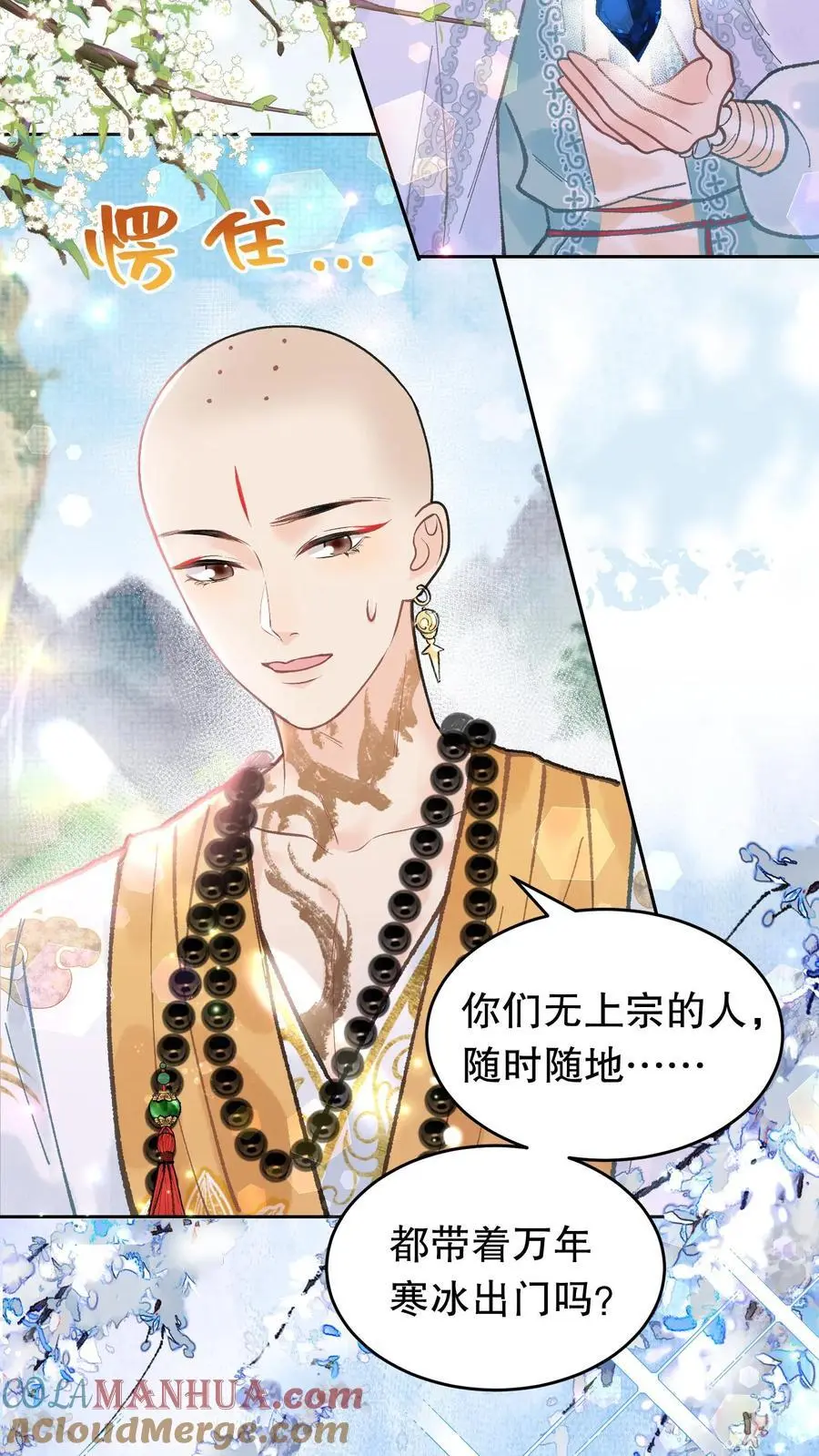 第140话 瓜子有毒 第19页