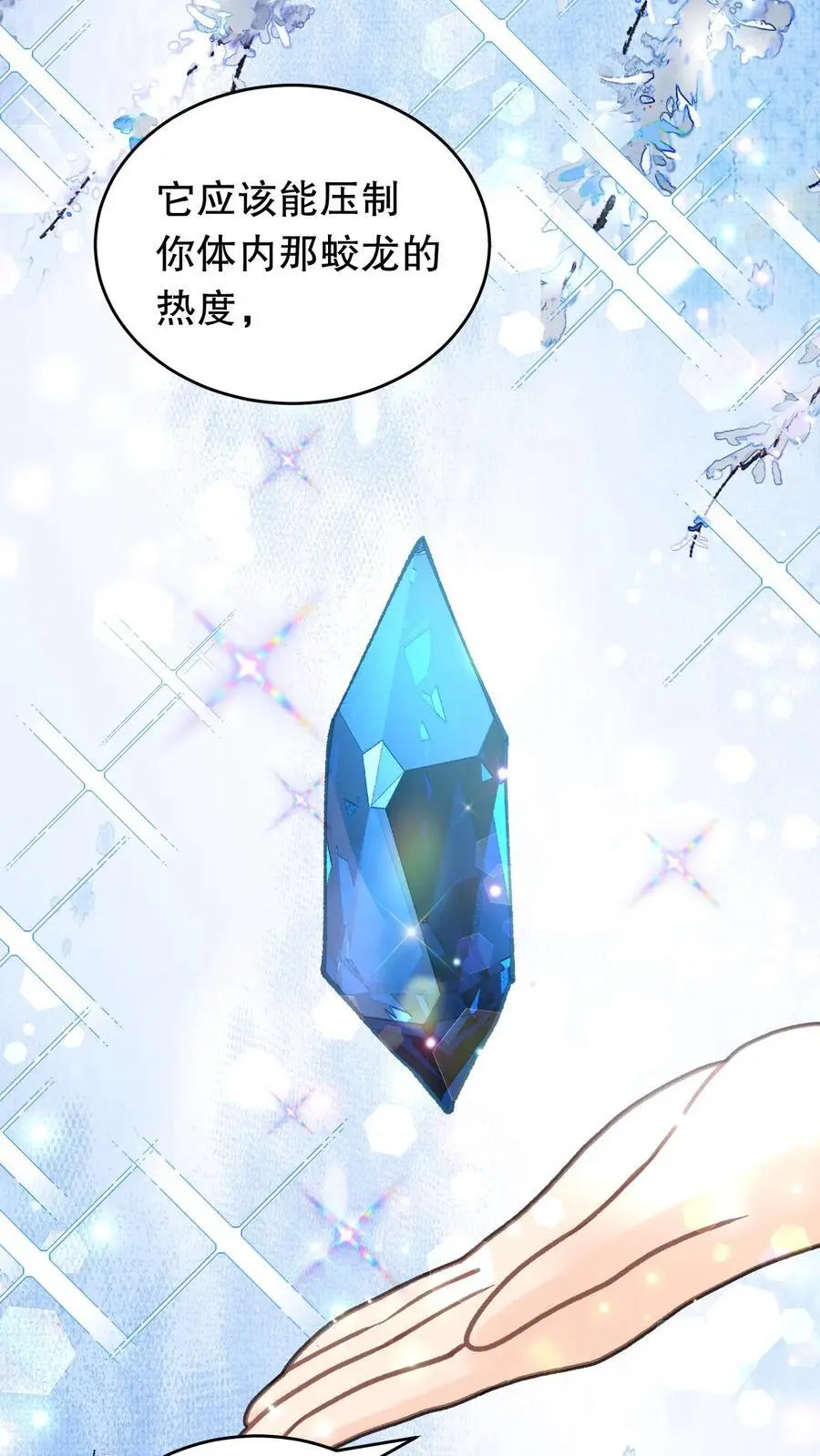第140话 瓜子有毒 第20页