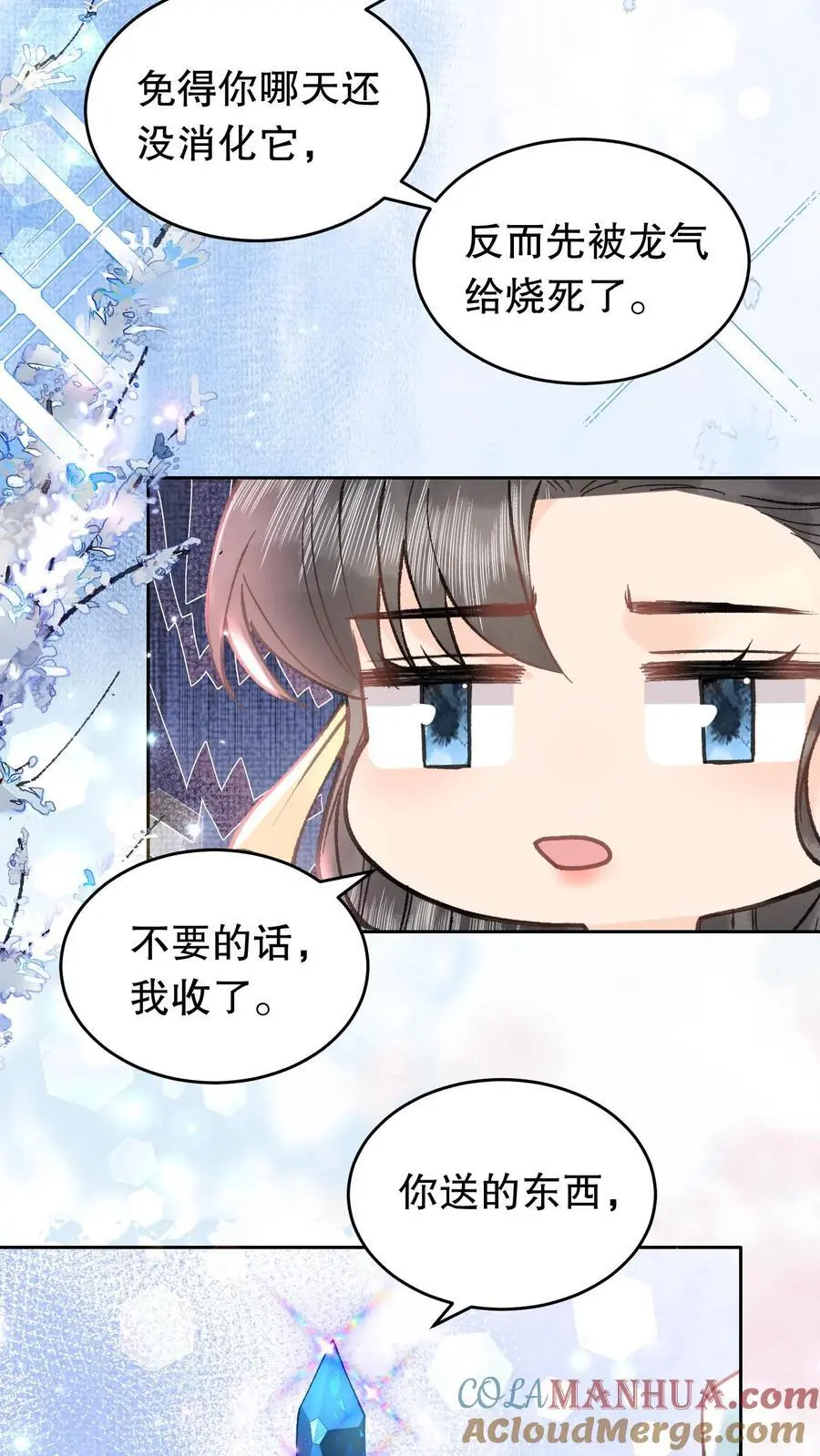 第140话 瓜子有毒 第21页