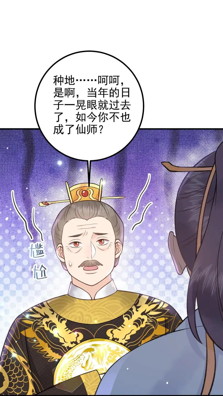 第139话 想送他们上路？ 第2页