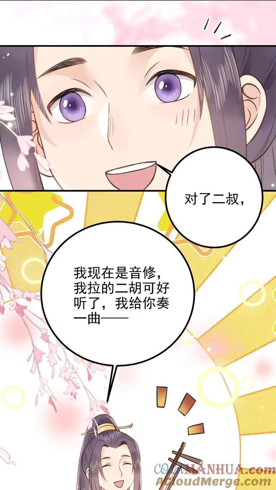 第139话 想送他们上路？ 第3页