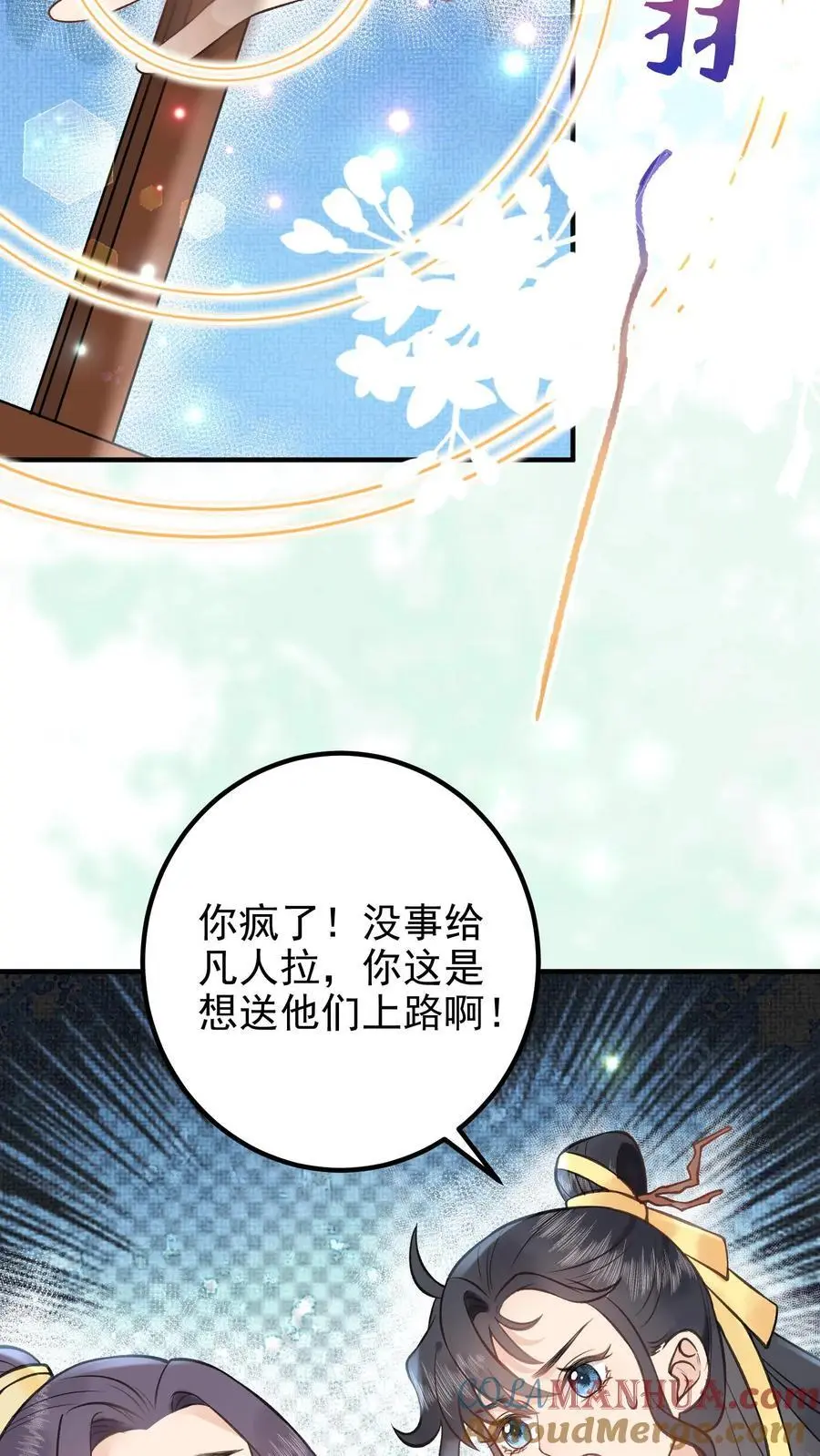 第139话 想送他们上路？ 第5页