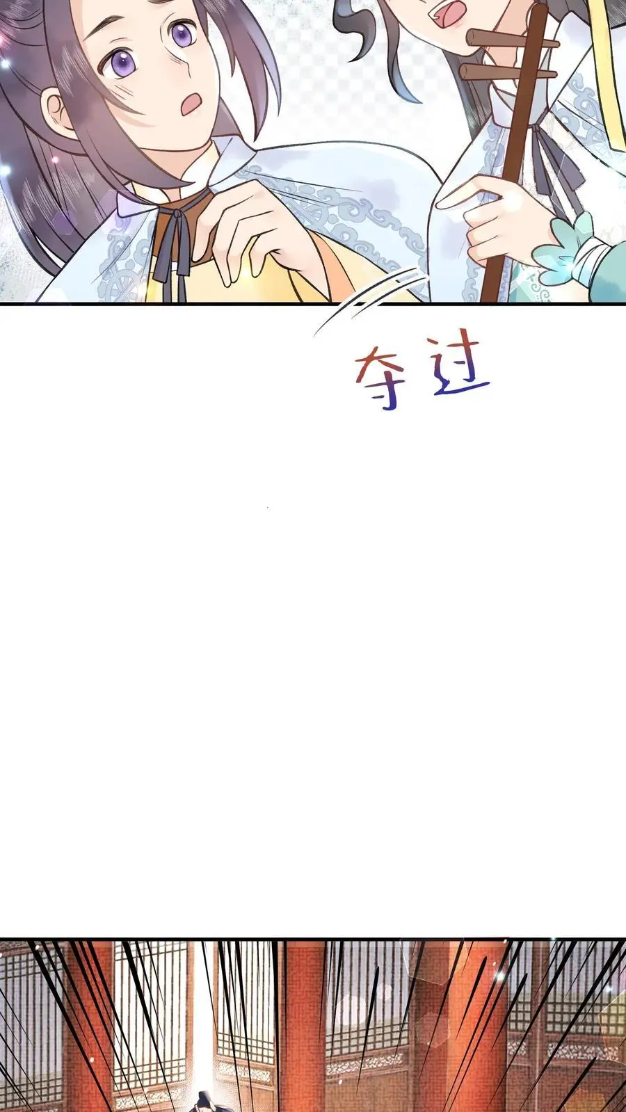 第139话 想送他们上路？ 第6页
