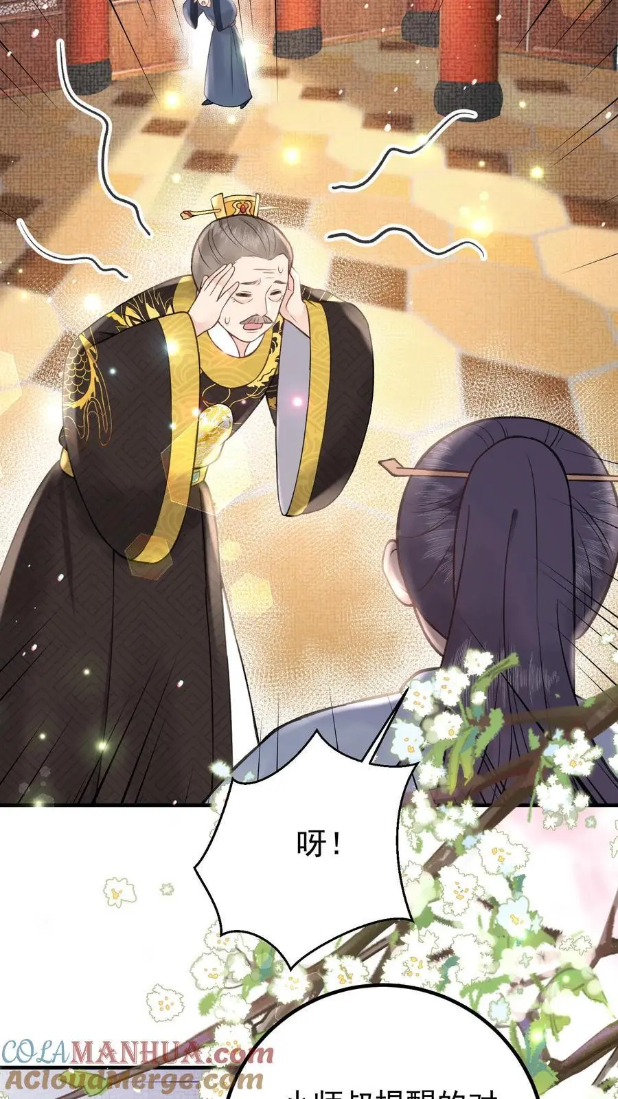 第139话 想送他们上路？ 第7页