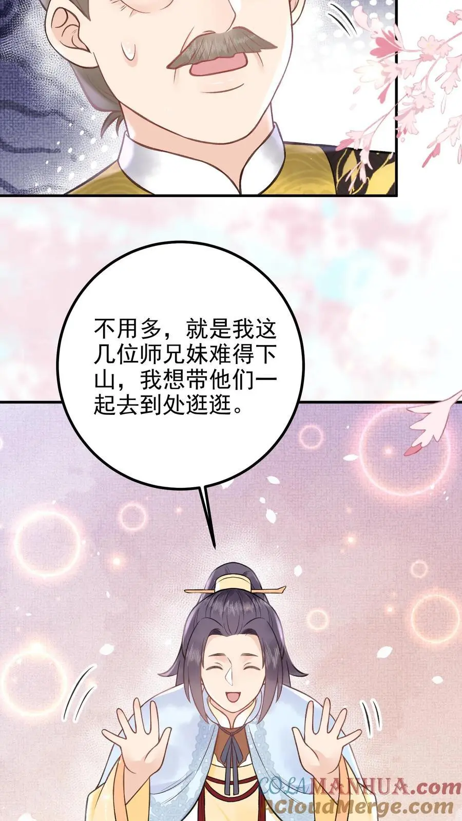 第139话 想送他们上路？ 第13页