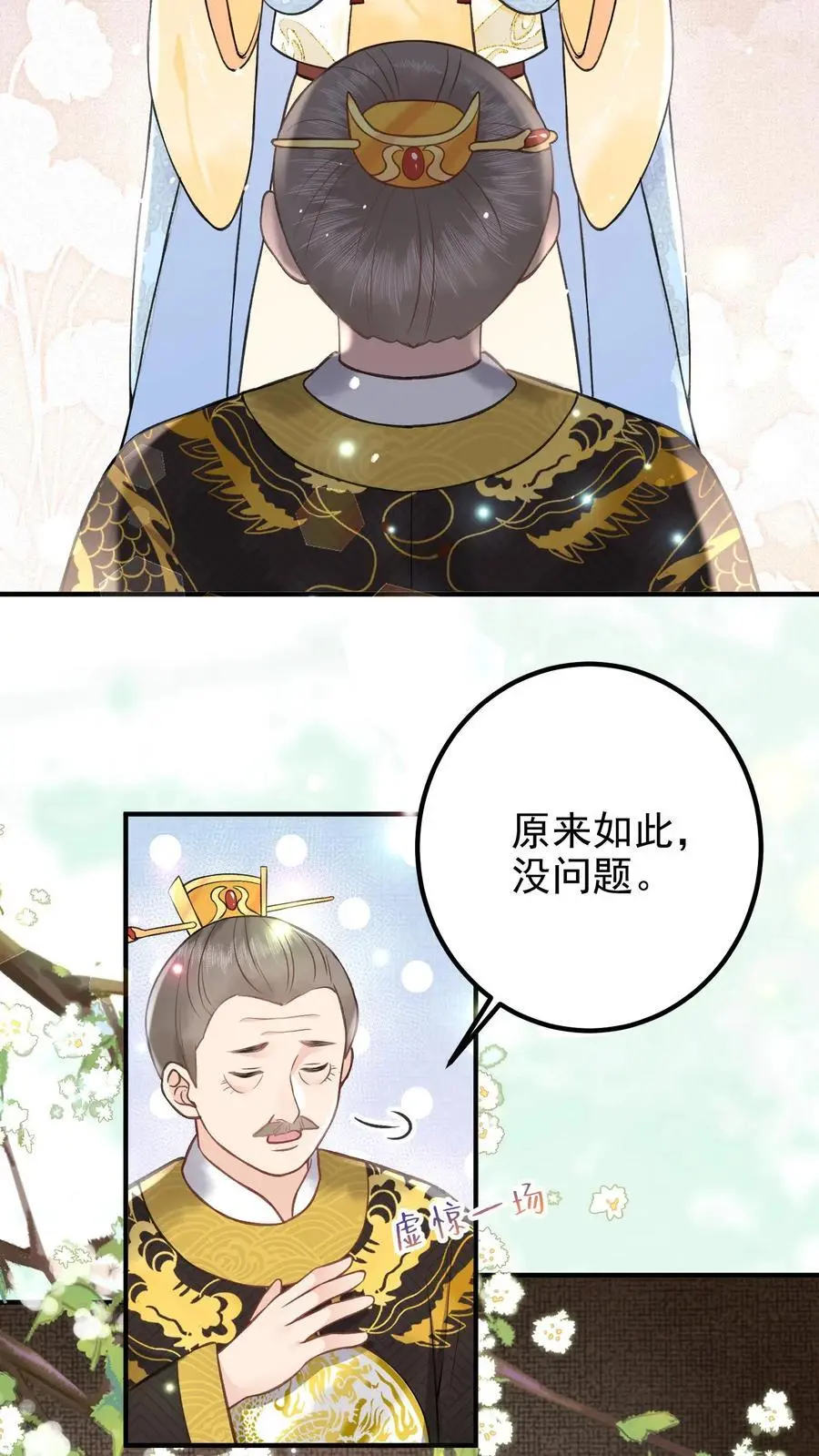 第139话 想送他们上路？ 第14页